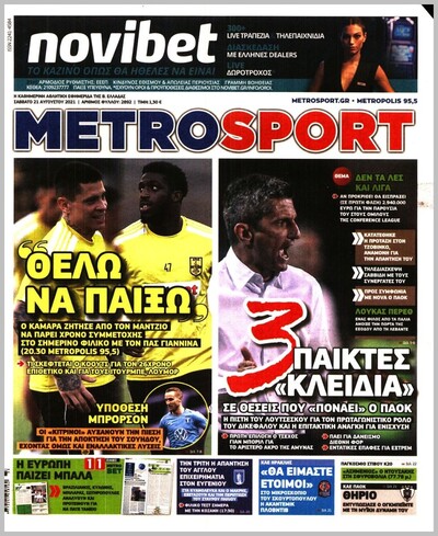 METROSPORT