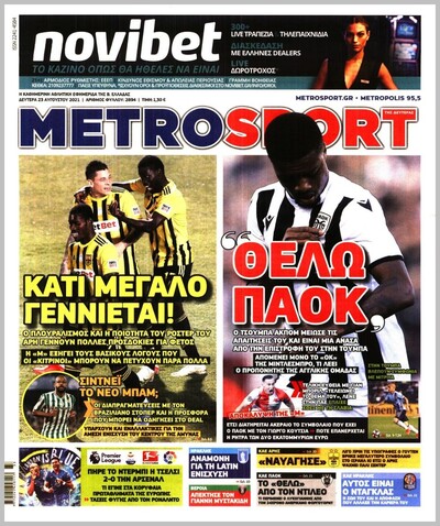 METROSPORT