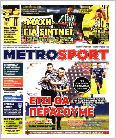 METROSPORT