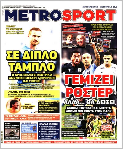 METROSPORT