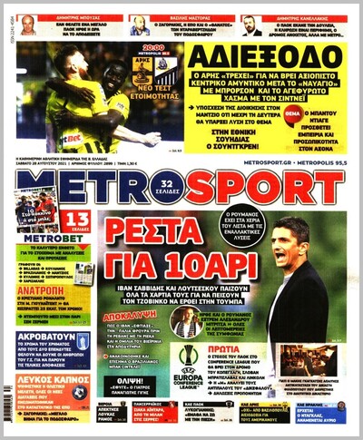 METROSPORT