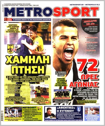 METROSPORT