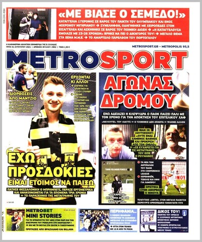 METROSPORT