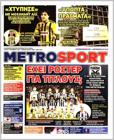 METROSPORT