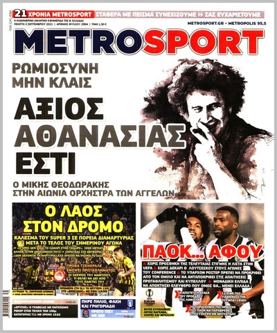 METROSPORT