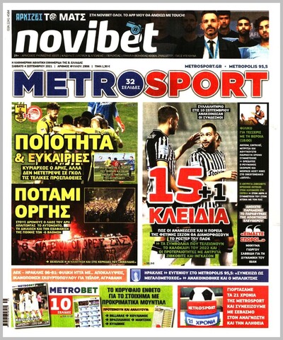 METROSPORT