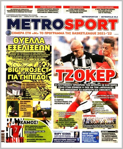 METROSPORT