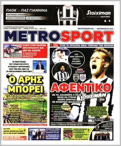 METROSPORT