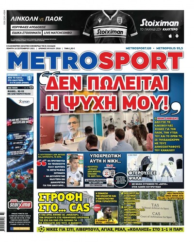 METROSPORT