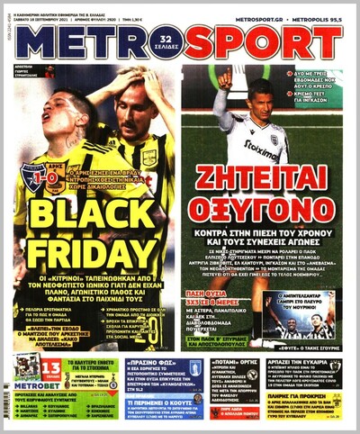 METROSPORT