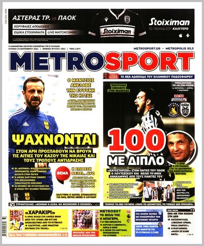 METROSPORT