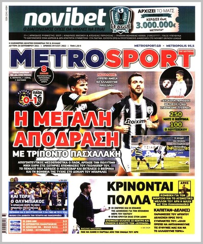 METROSPORT