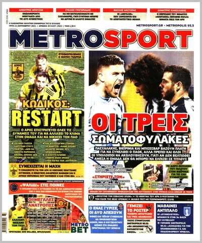 METROSPORT