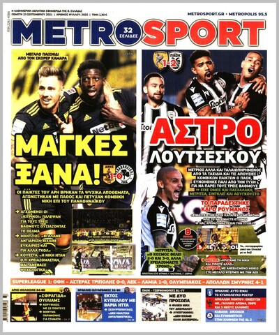 METROSPORT