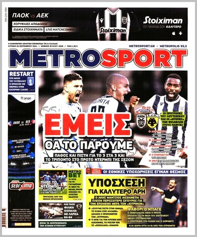 METROSPORT