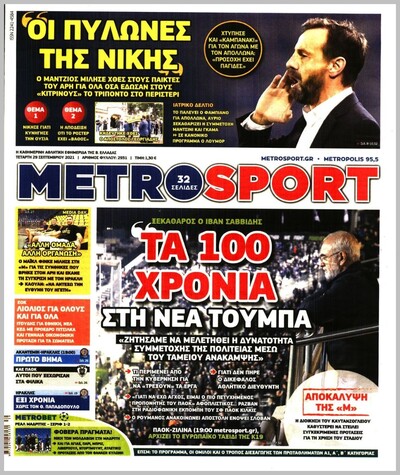 METROSPORT