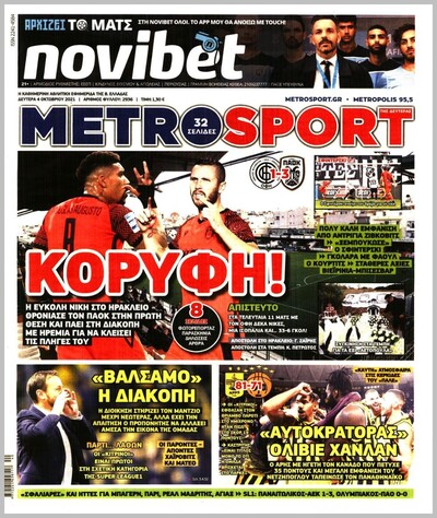 METROSPORT