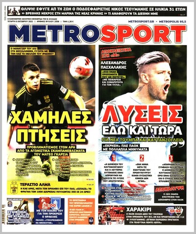 METROSPORT