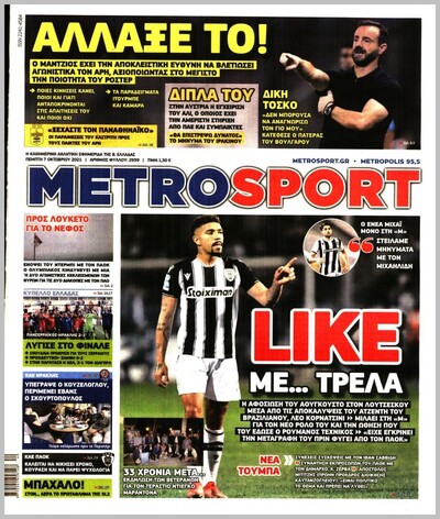 METROSPORT