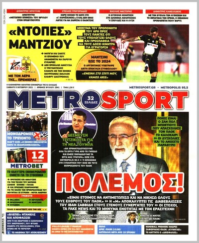 METROSPORT