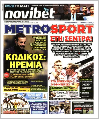 METROSPORT