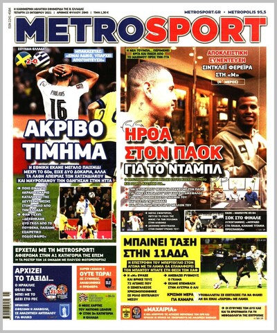 METROSPORT