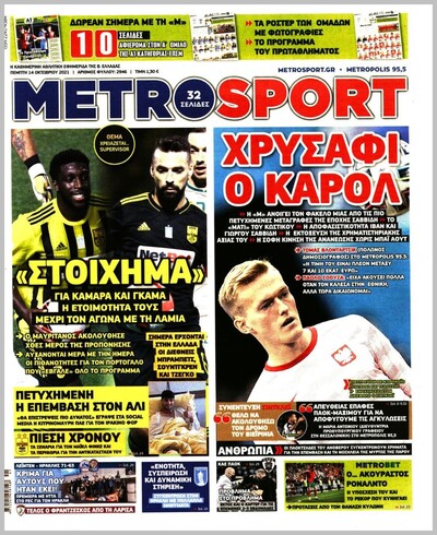 METROSPORT