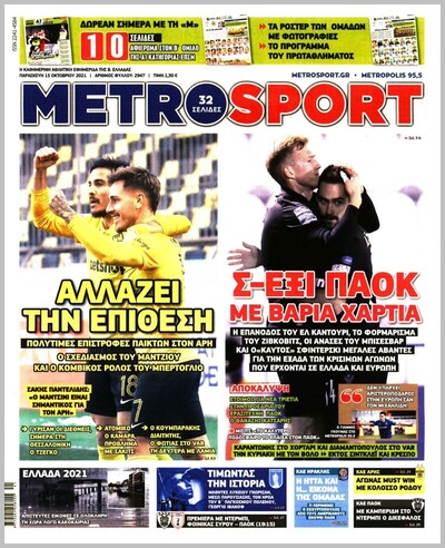 METROSPORT