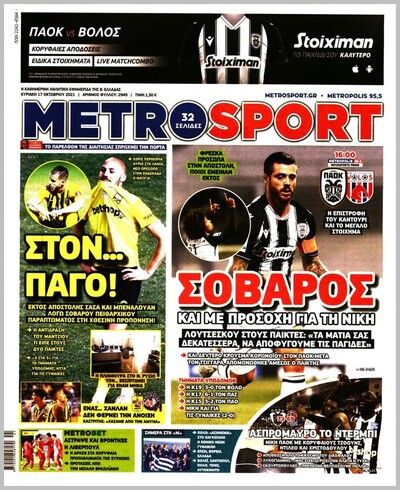 METROSPORT