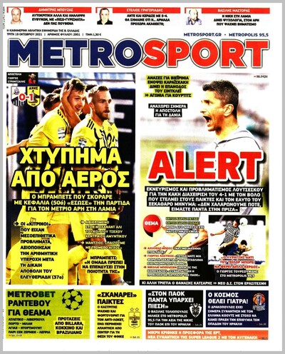 METROSPORT