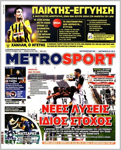 METROSPORT