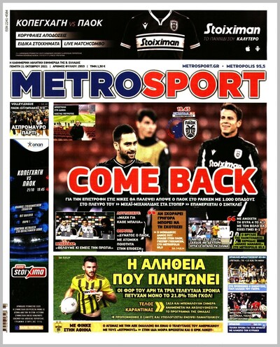 METROSPORT