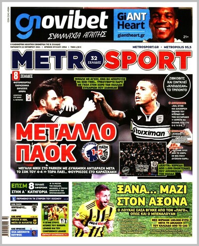 METROSPORT