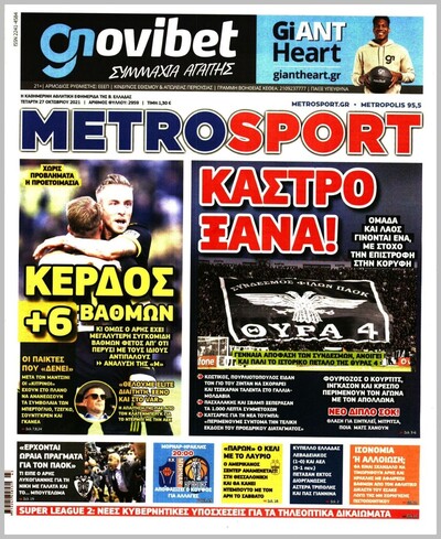 METROSPORT