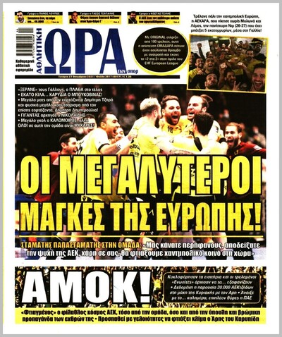 ΩΡΑ ΤΩΝ ΣΠΟΡ