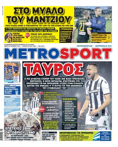 METROSPORT