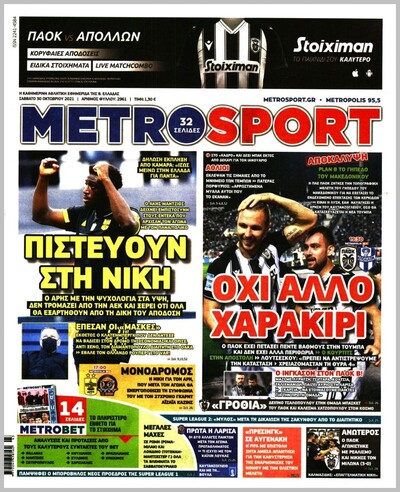 METROSPORT