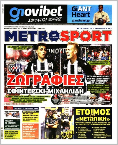 METROSPORT