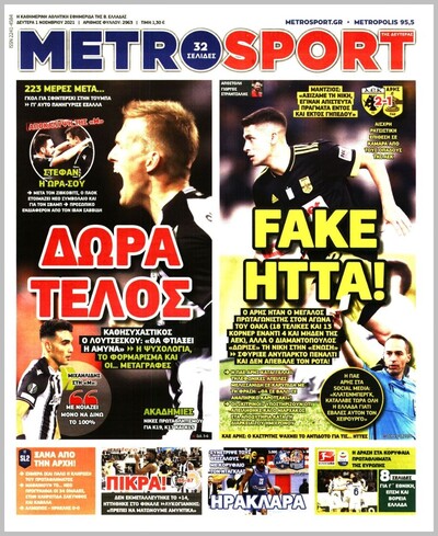 METROSPORT