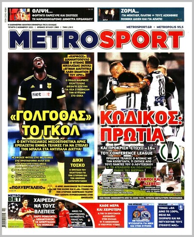 METROSPORT