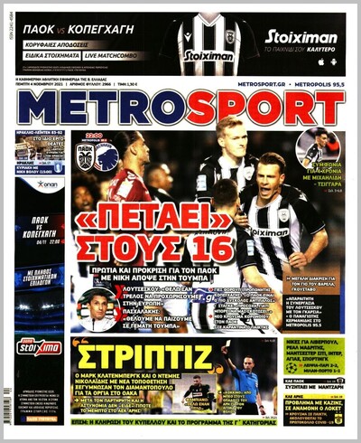 METROSPORT