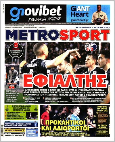 METROSPORT