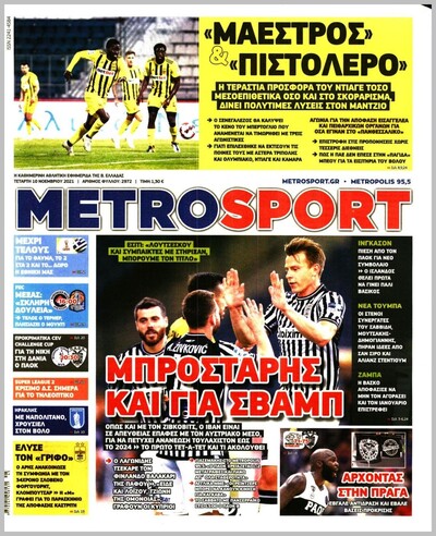 METROSPORT