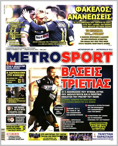 METROSPORT