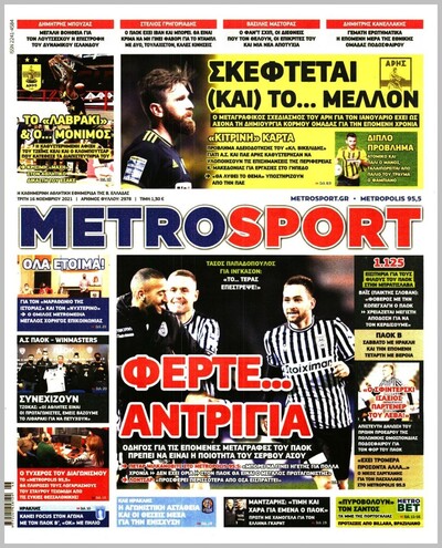 METROSPORT