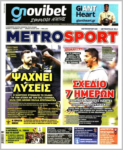 METROSPORT