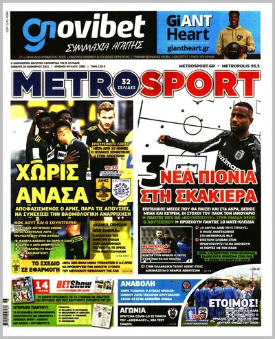 METROSPORT