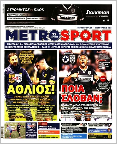 METROSPORT