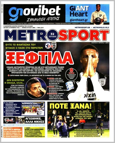 METROSPORT