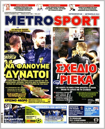 METROSPORT